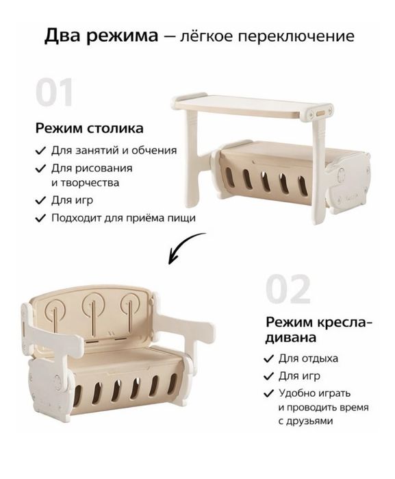 Детский столик-трансформер 2 в 1 (стол + кресло)