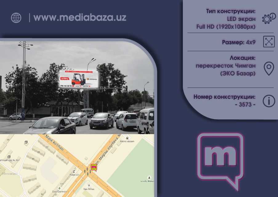 Реклама на лед экранах Ташкента | LED Ekranlarda reklama | LD-15