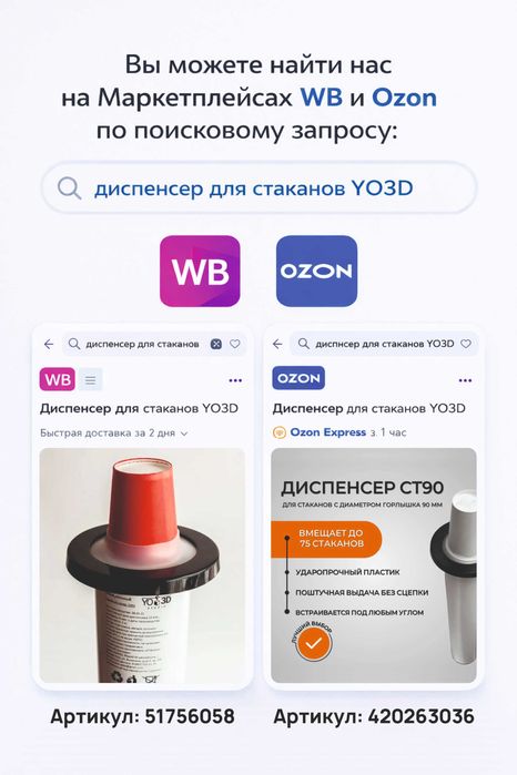 Диспенсер для стаканов 80–93 мм LED