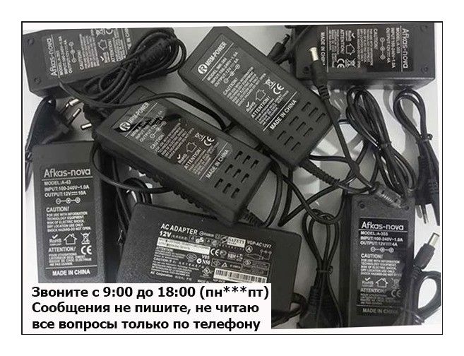 зарядка - блок питания