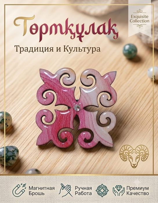 Этно брошки и подвеска