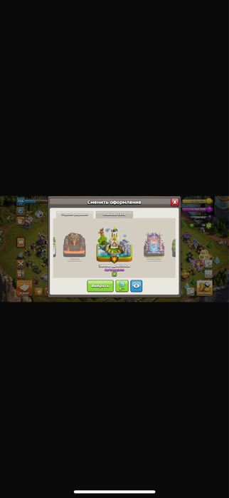 Клаш оф кланс Аккаунт