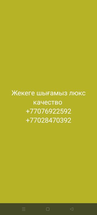 Сумкалар сатылады