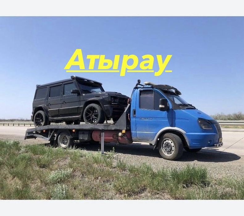 Эвакуатор Атырау — Вызов в любое время
