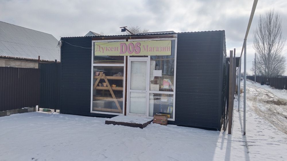 Контейнер магазин