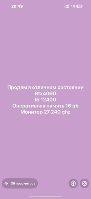 Продам компютер в хорошем состояний