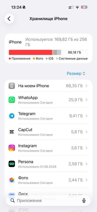 Продам iphone 16 pro max