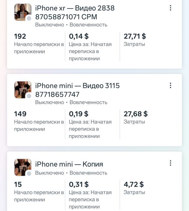 Таргет Таргетолог Реклама Instagram Facebook