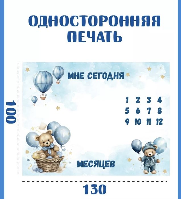 Фотозона для малыша