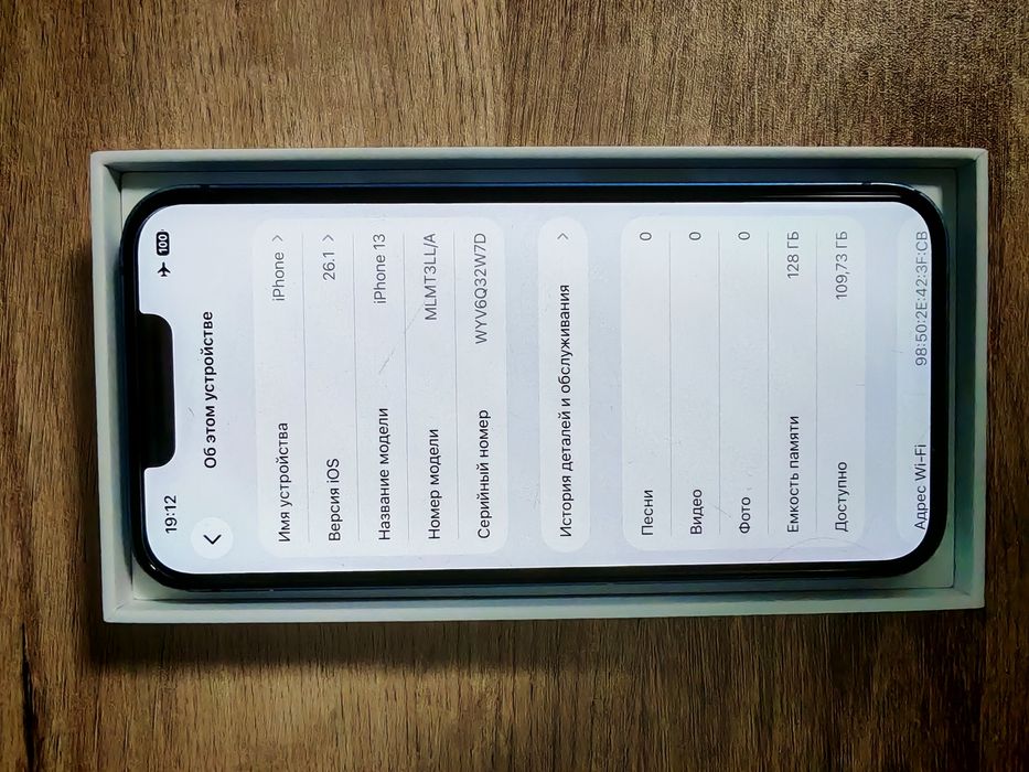 iPhone 13, 128, 75% АКБ