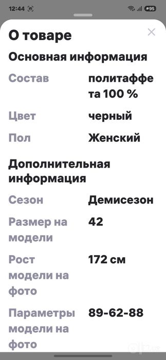 Куртка женская новая