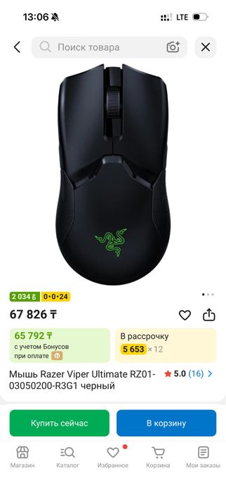 Игровой компьютер (комплект)