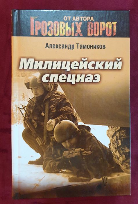 Военни, трилъри, криминални [7 книги]