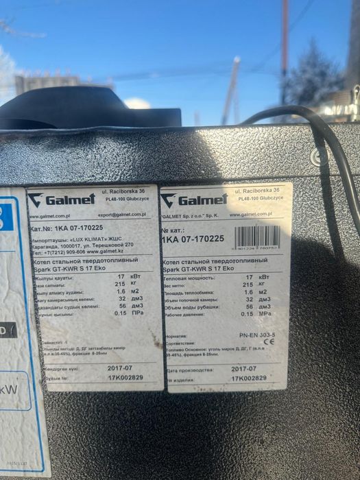 Твердотопливный котел