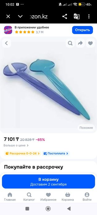 Tupperware салатная ложка, вилка