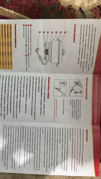 Электроқазан 8 литров