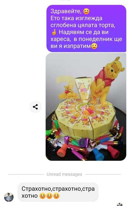 Торта и  парти украса за детски рожден ден