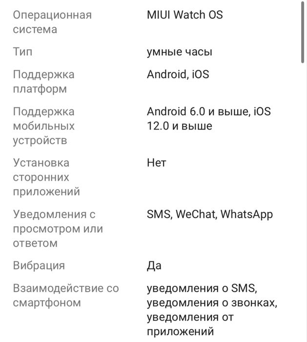 Смарт-часы Xiaomi