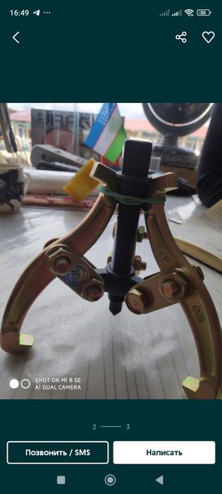 Встроенный съёмник