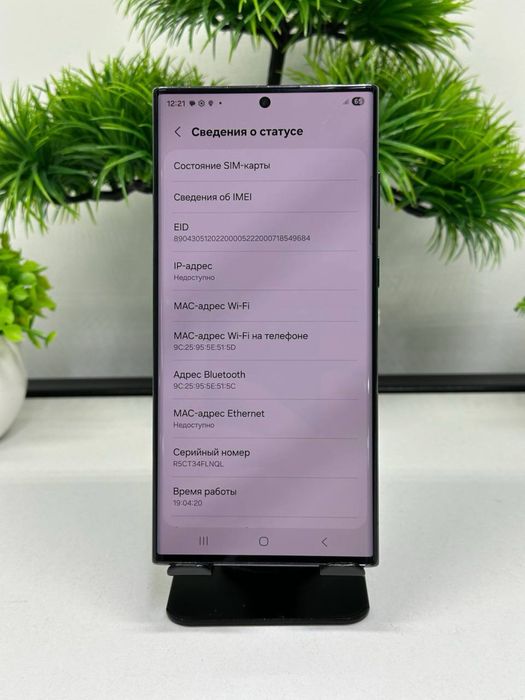 Galaxy S22 Ultra 256 gb