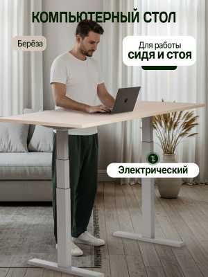 Регулируемый рабочий стол