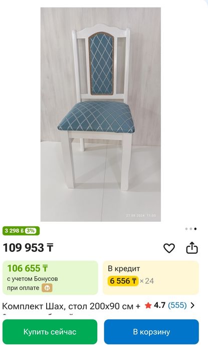 Продам стол и стулья