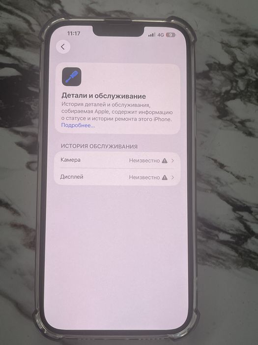 Айфон 13 про макс обмен s23 ultra