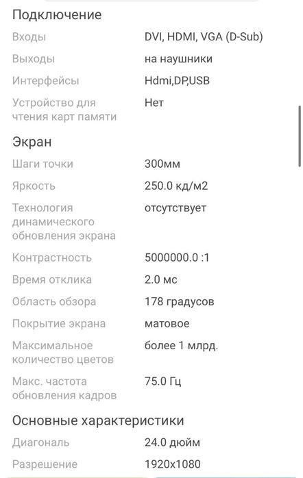 Монитор 25 дюм Новый отличном качестве