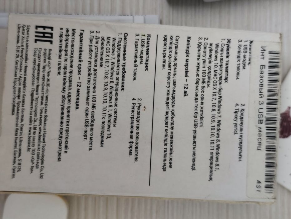 Модем 4g Beeline новый