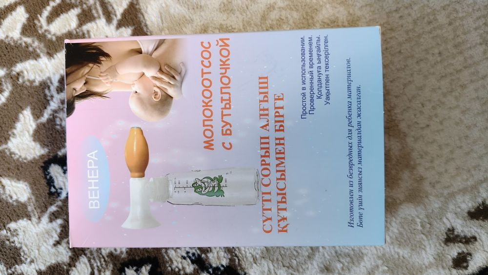 Молокоотсос электрический