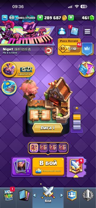 Clash Royal аккаунт