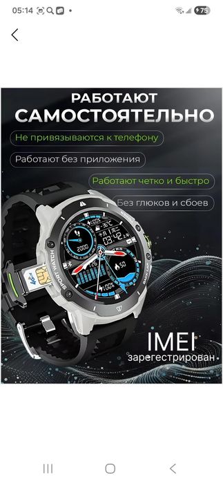 Смарт часы продаётся. Смарт соат сотиладит