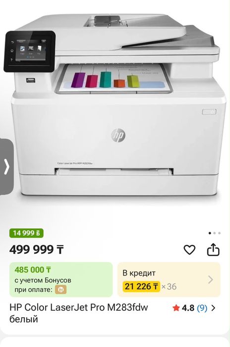 принтер hp color laser jet pro mfp