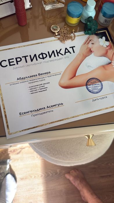 Спа Процедура Парение пилинг массаж