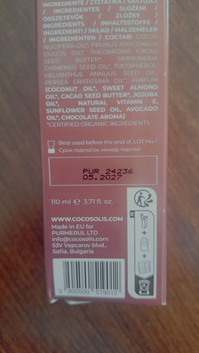 Cocosolis  НОВ !  ЦЕНА 15 евро