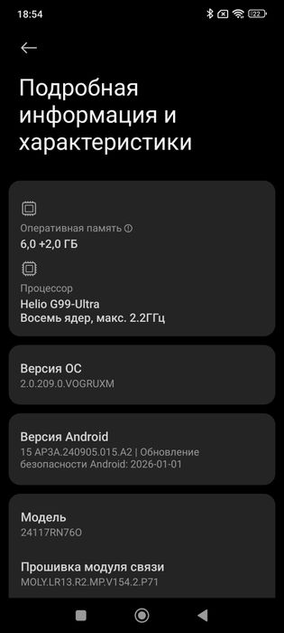 Обменяю Редми нот 14 8/128