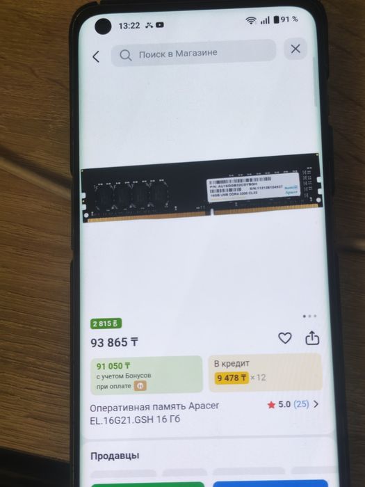 ОЗУ 16gb  ddr4 Apacer 3200mh