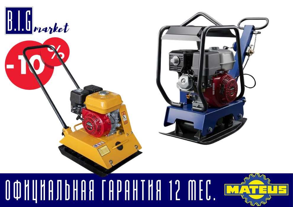 Виброплита (трамбовка) бензиновая Mateus с гарантией, все виды с НДС