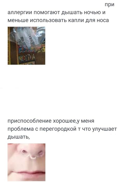 Антихрап ( перегородка )( расширитель )дляНоса дыхания откроется сразу
