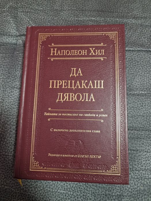 Книги - изключително запазени