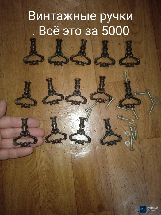 Ручки комплект за 5000 . Ножки для мебели