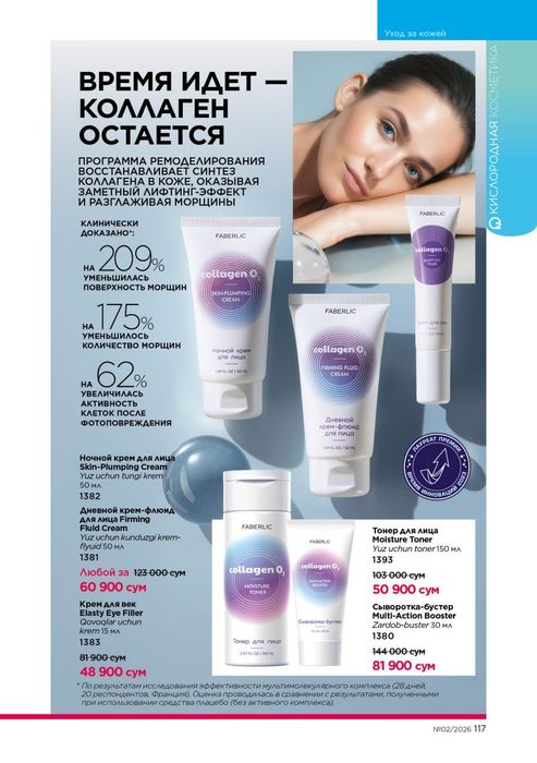 Sifatli va ishonchli brenddagi barcha kosmetika, atirlar