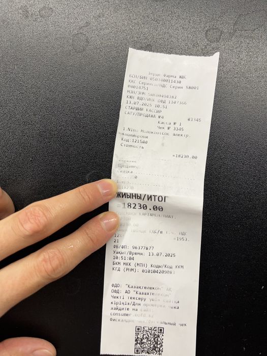 Электрический молокоотсос