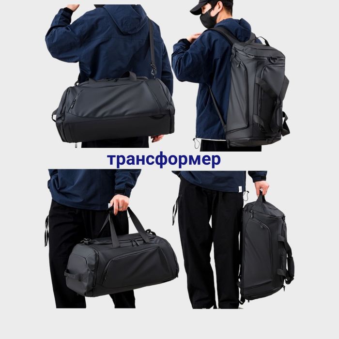 Сумка-Рюкзак дорожные,спортивные сумка
