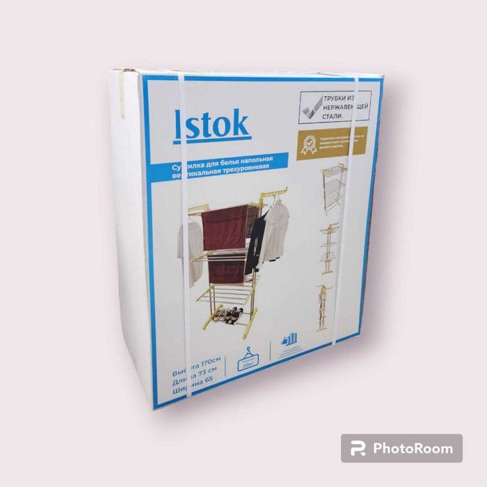 Cушилка для одежды Sushilka Kiym quritgich