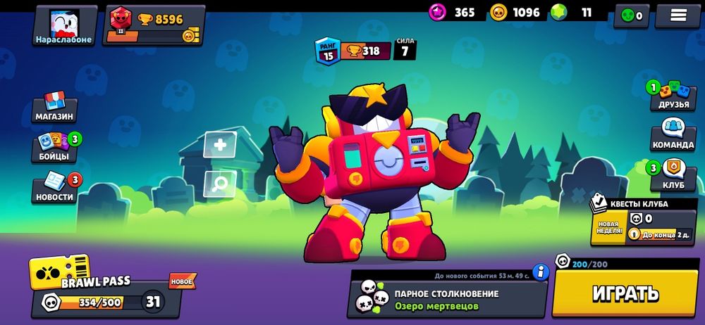 Брав Старс акк  8000кб 4 хрома