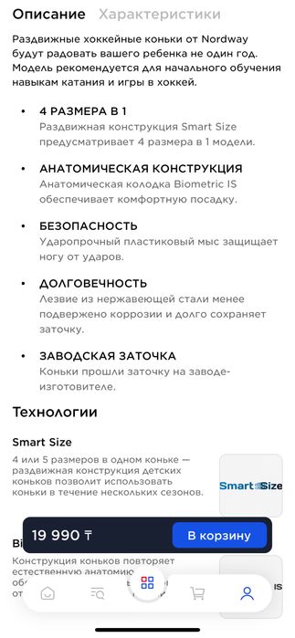 Продам детские коньки nordway