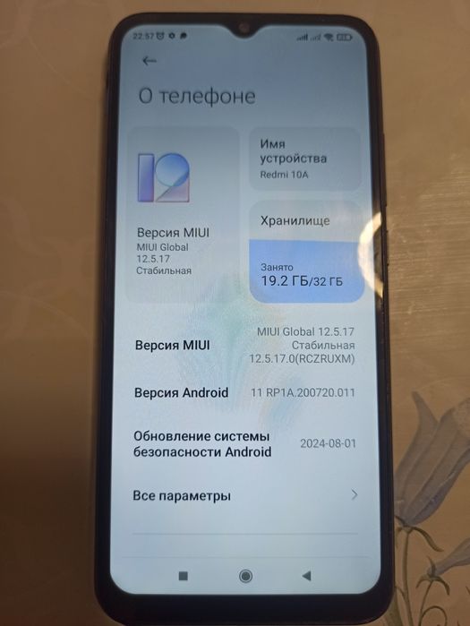 Redmi 10a 32 gb srochna