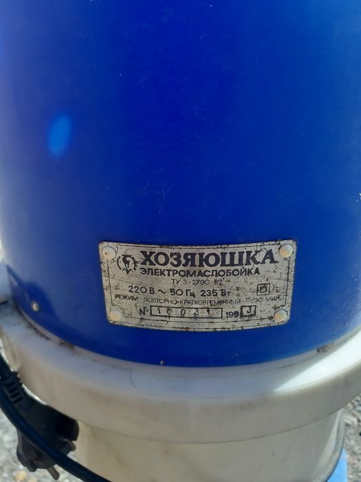 Продам Маслобойку