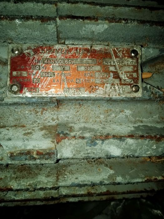Электродвигитель